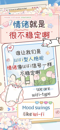 情绪就是很不稳定啊
