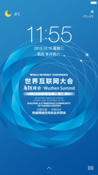 乌镇峰会+完美图标