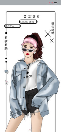 有钱有颜