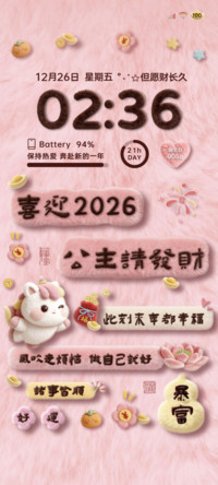 新年毛绒 发财暴富