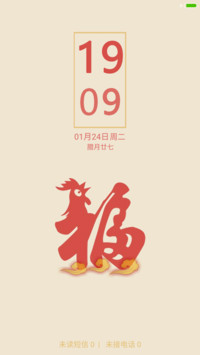 2017【六六大顺】