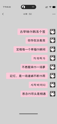 古早味的韩系个签