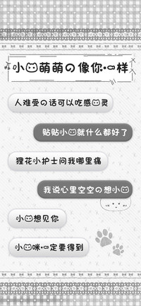 小猫萌萌的像你一样