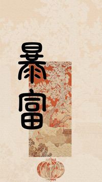 好运治愈文字壁纸-锐景创意