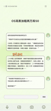 OS简黑加粗两万库50