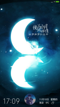 （星星特效+动态）月光（好评返现）