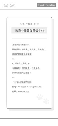 流浪小猫正在营业中