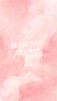 保持旺盛的生命力