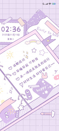紫色便签计划