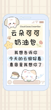 云朵可可奶油包