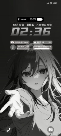 今日晴