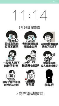 驾照之路
