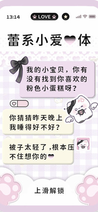 蕾系小爱心体