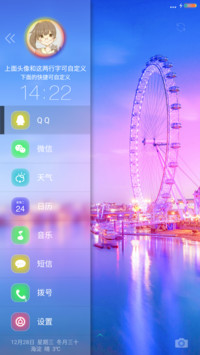 幸福摩天轮