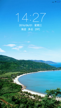 青山绿水