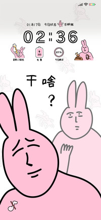 粉红兔子 偷看手机