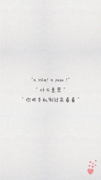 土味情话 