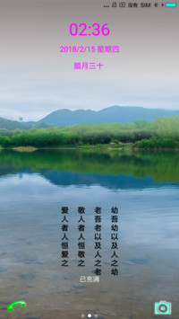 青山绿水
