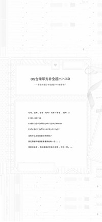 OS台味苹方补全40