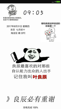 金馆长大战叶良辰h