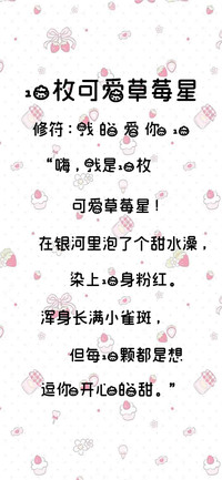 一枚可爱草莓星