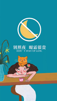 与烦恼挥手告别