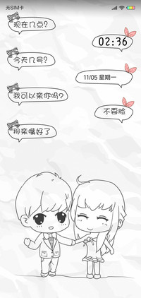 我可以亲你嘛L