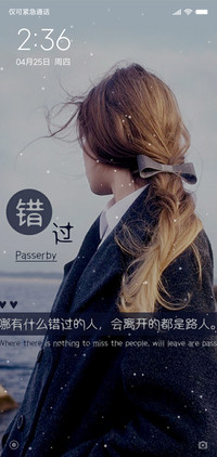 错过
