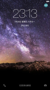 （下载抽红包）满山繁星