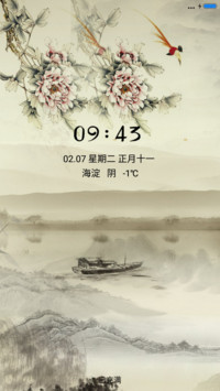 国风书画