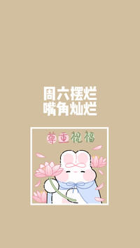 奶油兔打工日常-锐景创意
