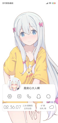 埃罗芒阿