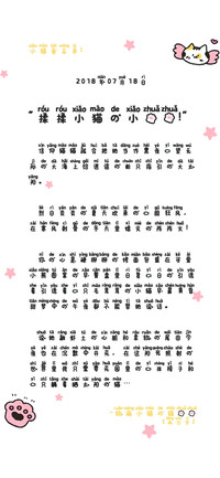 软萌小猫的猫爪爪