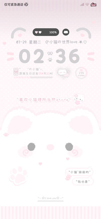 简约 可爱小猫爪