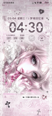 光栅少女 荆棘之吻