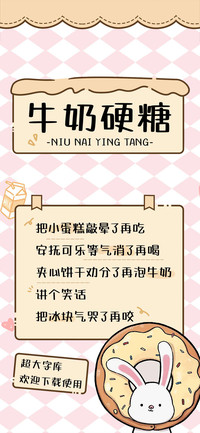 牛奶硬糖