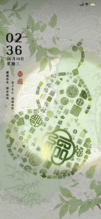 福禄寿喜 一葫芦春
