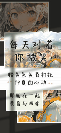 每天对着你微笑