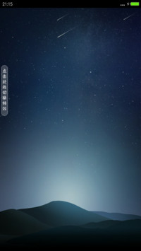 星空