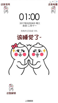 该睡觉了