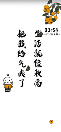 可爱沙雕语录