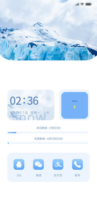 白昼落雪