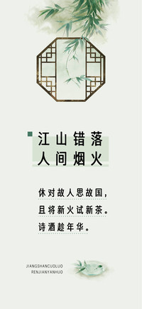 江山错落人间烟火