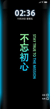 不忘初心