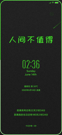 黑绿
