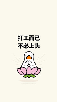 打工人状态壁纸-锐景创意