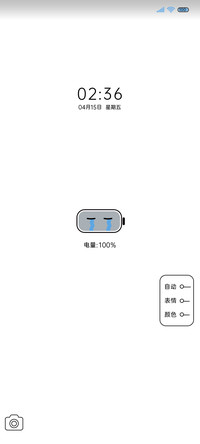小脾气 电池流体