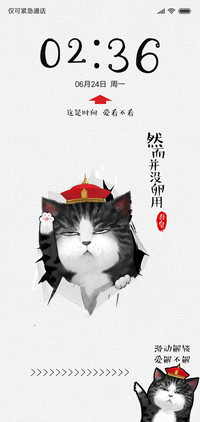 吾皇万睡