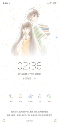 与子偕老