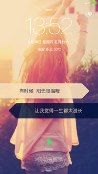 情深不移【动态锁屏桌面+音乐头像转动+全图标】